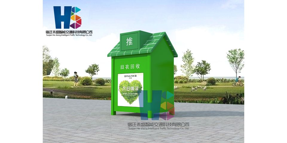 HSX-02款旧衣回收箱