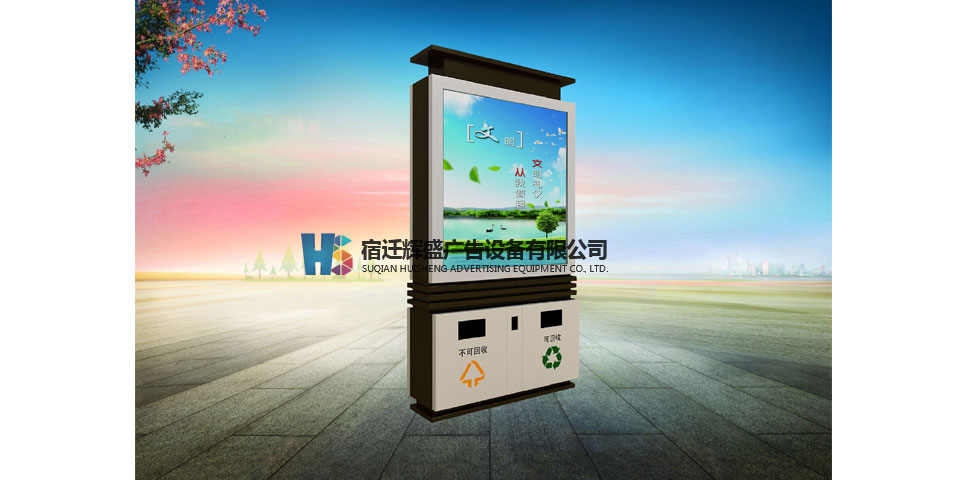 LJX-003广告垃圾箱